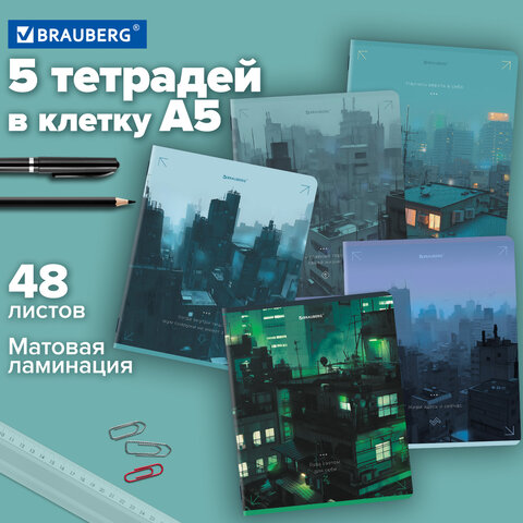 Тетради ДЭК А5 48 л. КОМПЛЕКТ 5 шт. BRAUBERG скоба, клетка, матовая ламинация, КРЫШИ