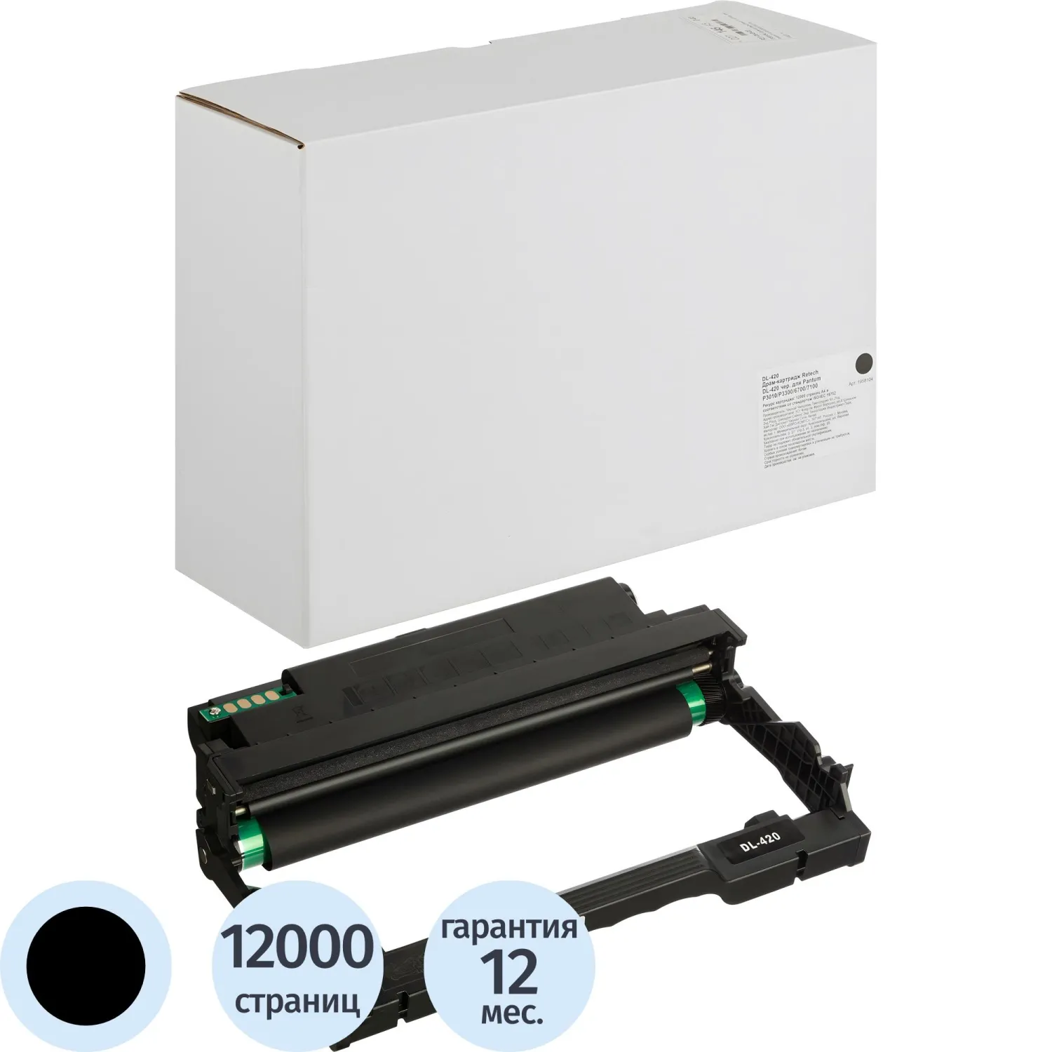 превью Драм-картридж Retech DL-420 для Pantum чёрный совместимый