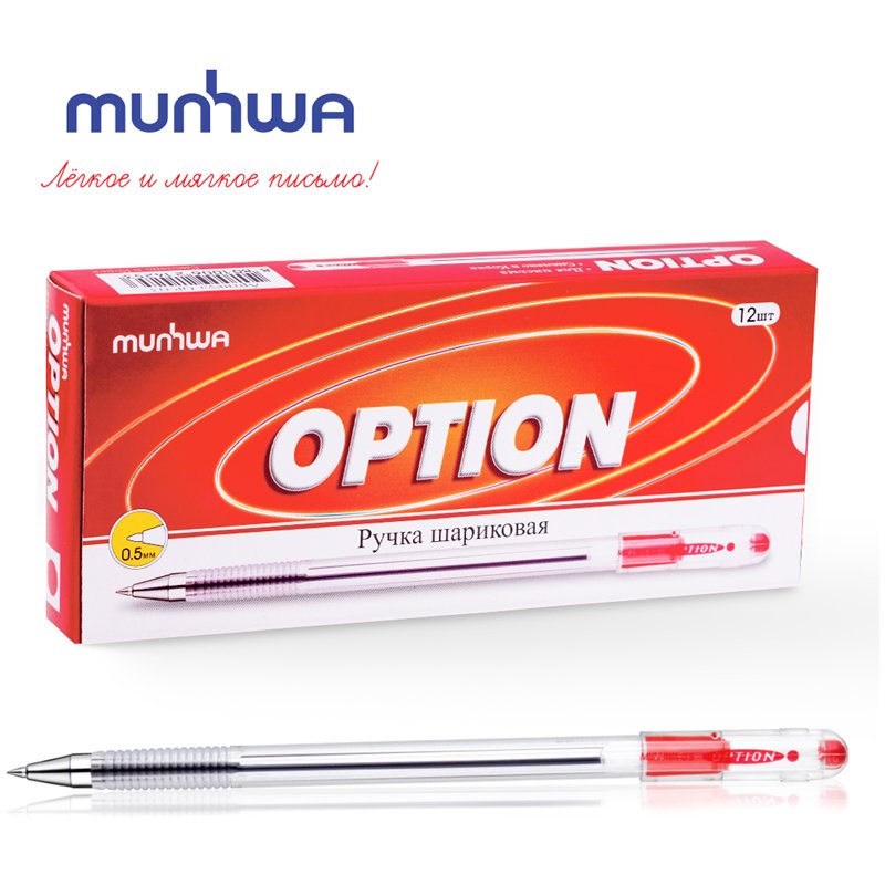 Ручка шариковая MunHwa «Option» красная, 0.5мм, штрих-код