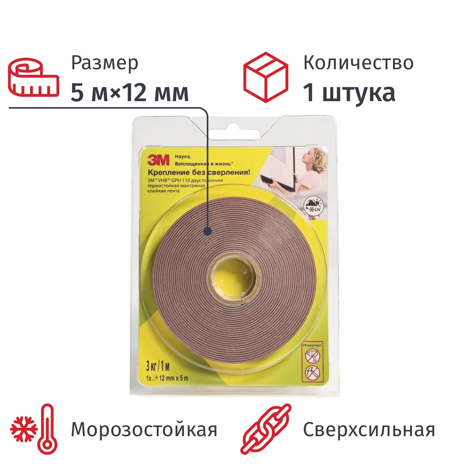 превью Клейкая лента двухсторонняя монтажная сверхсильная термостойкая морозостойкая 3M серая на вспененной основе 12 мм x 5 м