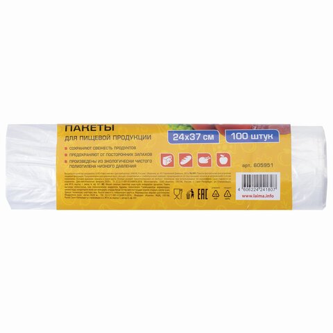 Пакеты фасовочные 24×37 см КОМПЛЕКТ 100 шт., ПНД, 8 мкм, рулон, ЛАЙМА, 605951