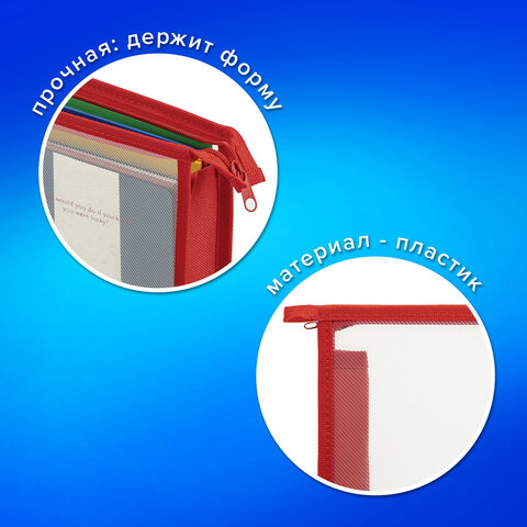 Папка для тетрадей А4 ПИФАГОР, пластик, молния сверху, прозрачная, красный