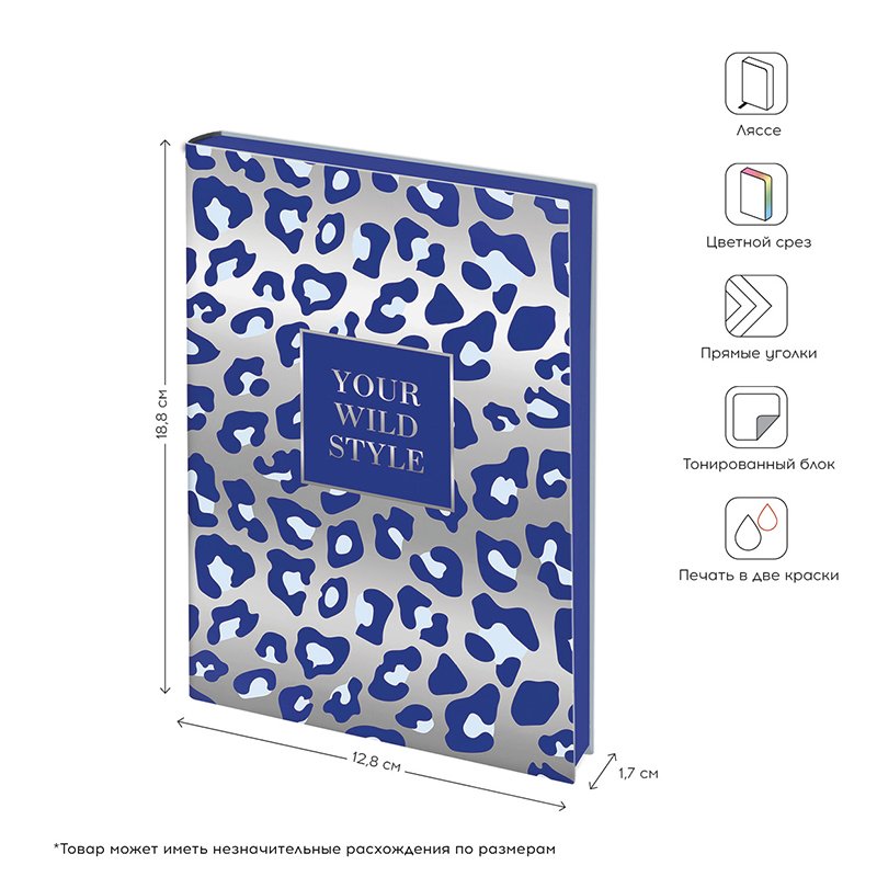 Ежедневник недат. B6, 136л, кожзам, Greenwich Line «Vision. Wild style. Silver blue», тон. бл., цв. срез
