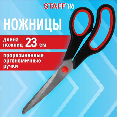 превью Ножницы 230 мм, бюджет, резиновые вставки, черно-красные, STAFF ECO