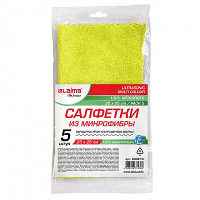 Салфетки из микрофибры 25×25 см, КОМПЛЕКТ 5 шт. «ULTRASONIC MULTI COLOUR PACK 5», LAIMA HOME