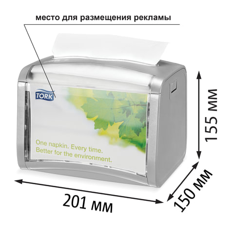Держатель для салфеток Tork Xpressnap N4 настольный 272613 серый