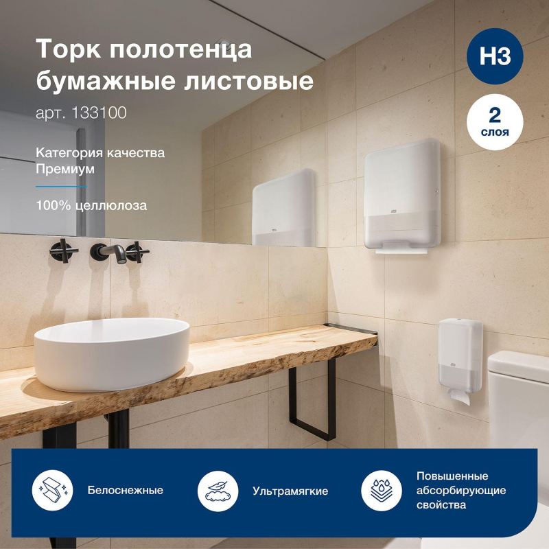 Полотенца бумажные Торк ZZ Прем 2-сл. НЗ 200л 20пач/уп, цел 133100