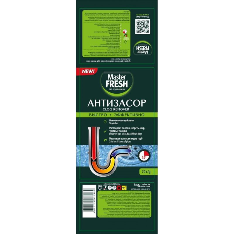 Средство для прочистки труб Master Fresh порошок 70 г