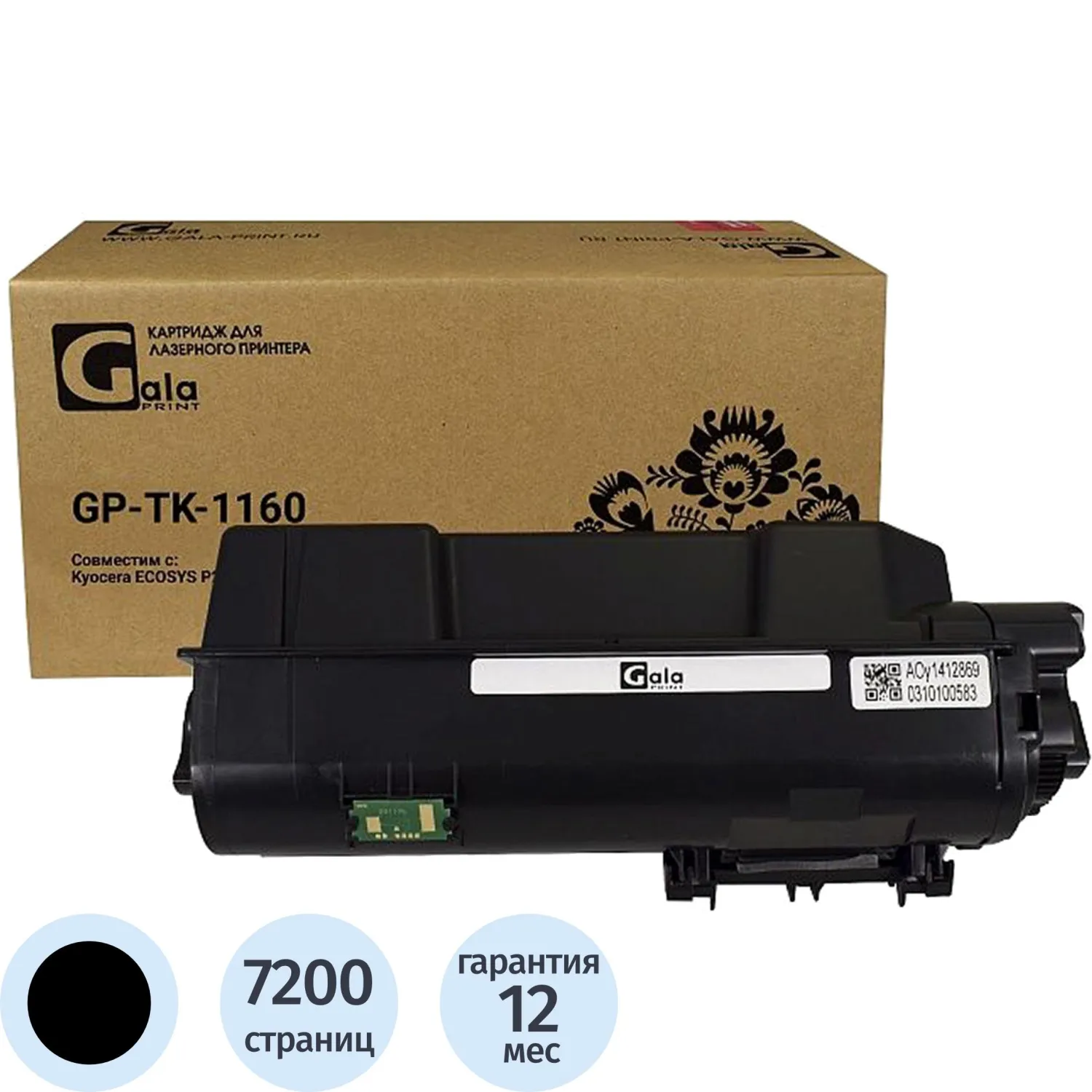 превью Тонер-картридж GalaPrint TK-1160 1T02RY0NL0 для Kyocera чёрный совместимый