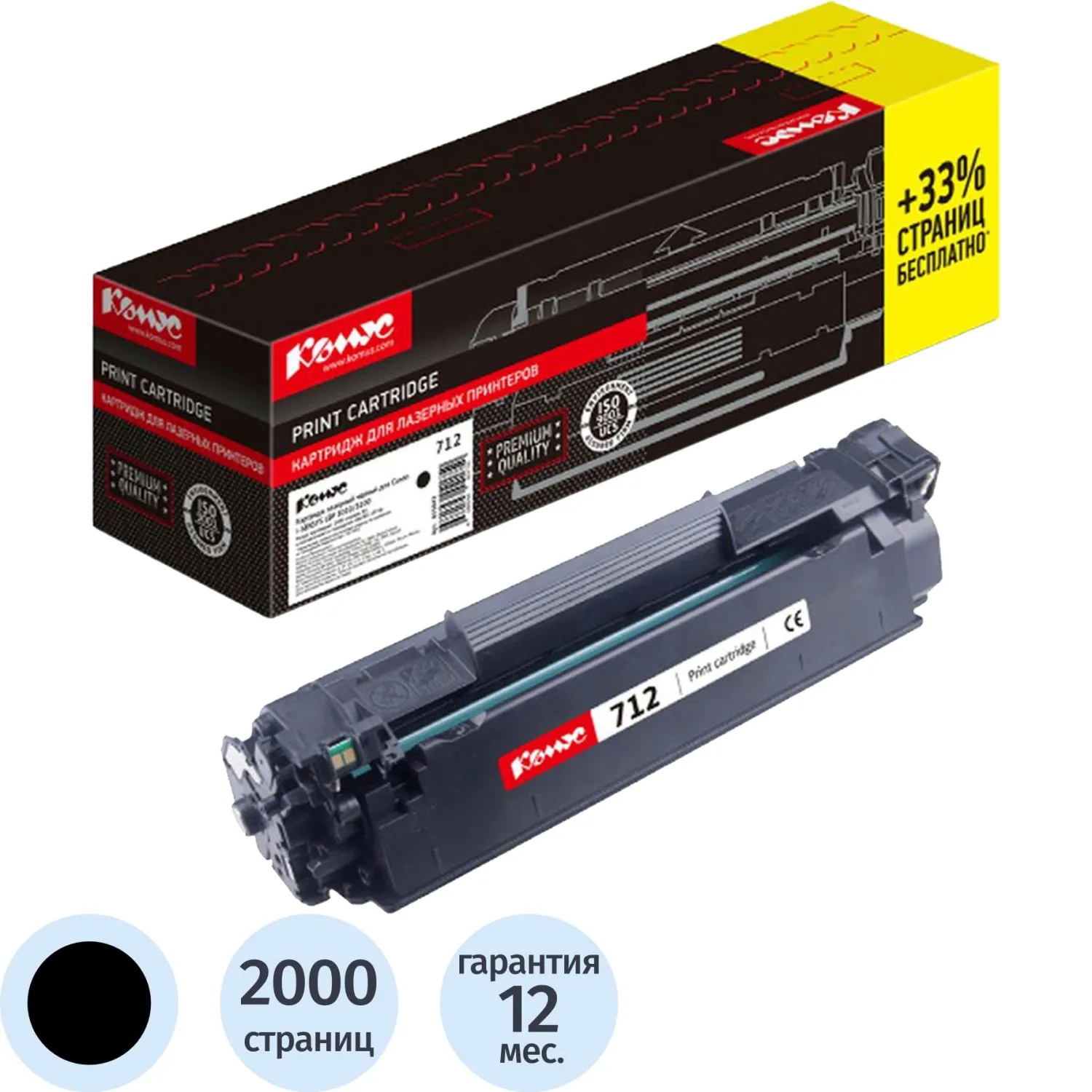 превью Картридж лазерный Комус 712 1870B002 для Canon чёрный совместимый