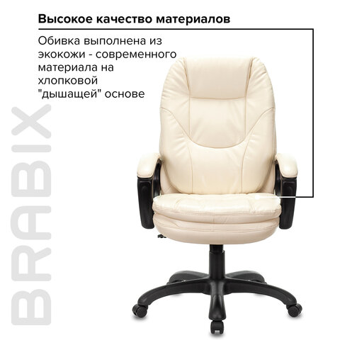Кресло офисное BRABIX PREMIUM «Trend EX-568», экокожа, бежевое, 532102