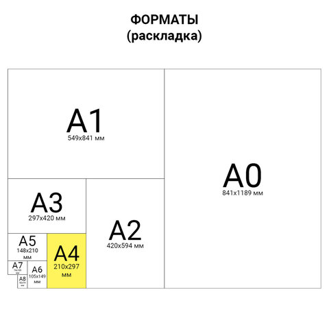 Цветная бумага А4 2-сторонняя мелованная, 16 листов 16 цветов, на скобе, BRAUBERG ЭКО, 200×280 мм, «Кораблик», 111327