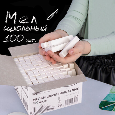 Мел белый ЮНЛАНДИЯ (Алгем+), натуральный, набор 100 штук, квадратный, 229070