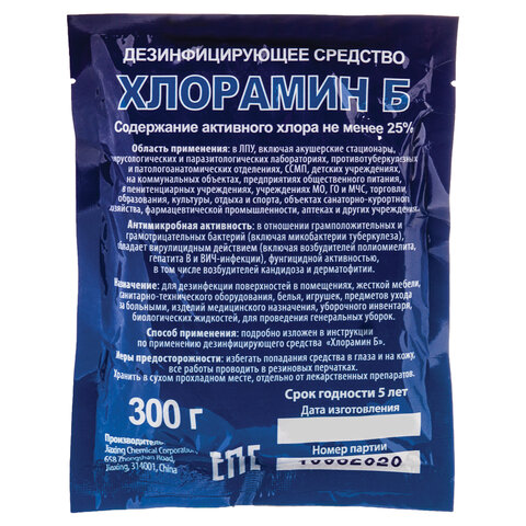 превью Средство дезинфицирующее ХЛОРАМИН-Б, 15 кг, порошок, 50 пакетов по 300 г