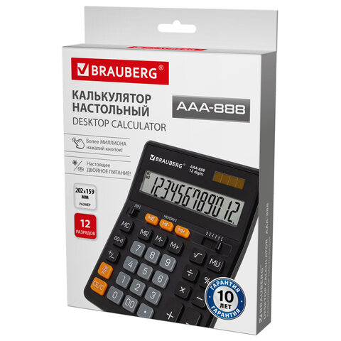 Калькулятор настольный BRAUBERG AAA-888 (202×159 мм), 12 разрядов, ЧЕРНЫЙ, двойное питание