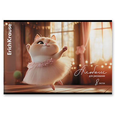 Альбом для рисования А4, 8 л., скоба, обложка картон, ERICH KRAUSE, 203×297 мм, «Prima Cat» (микс в спайке)