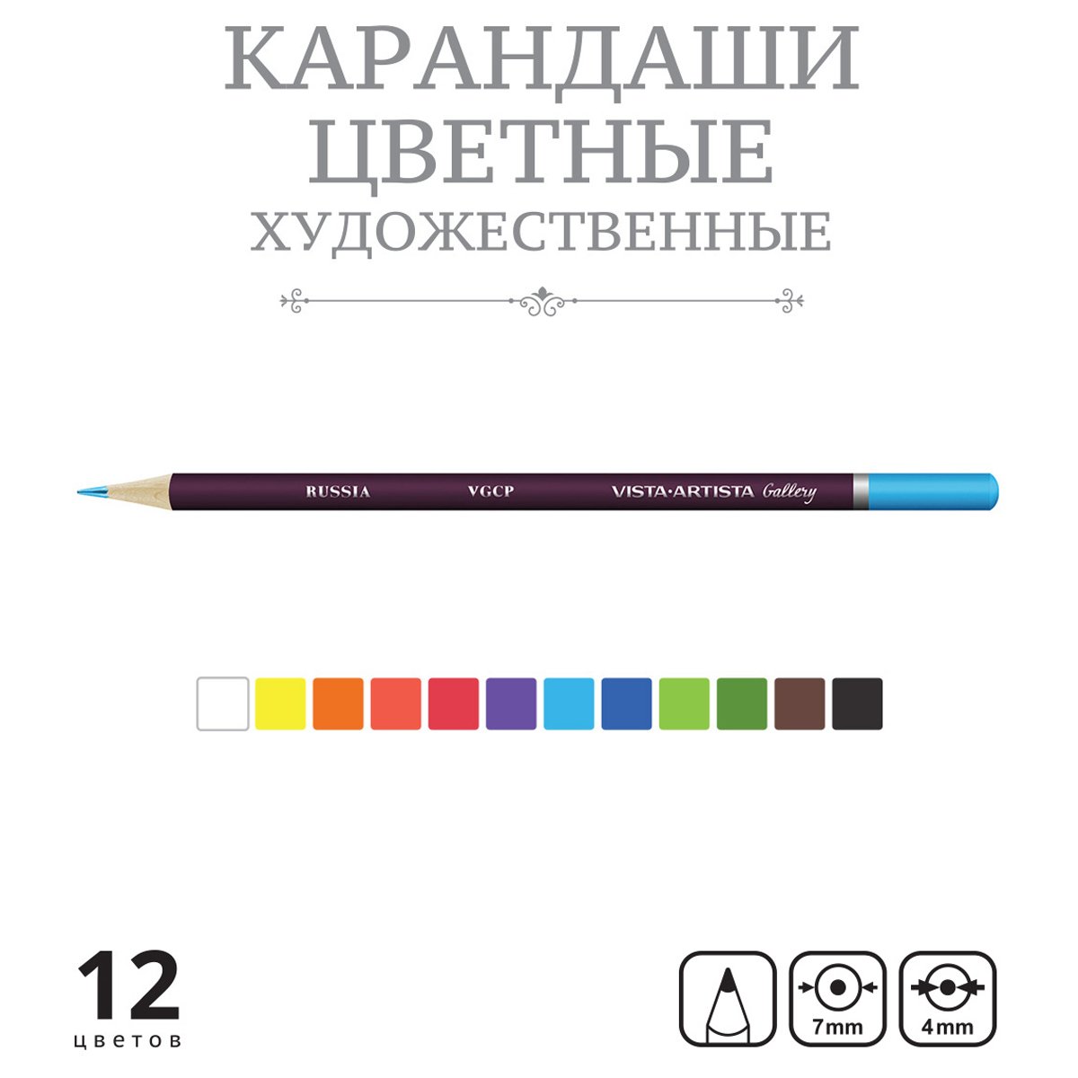 Карандаши цветные Vista-Artista «Gallery», 12цв., заточен., картон, европодвес
