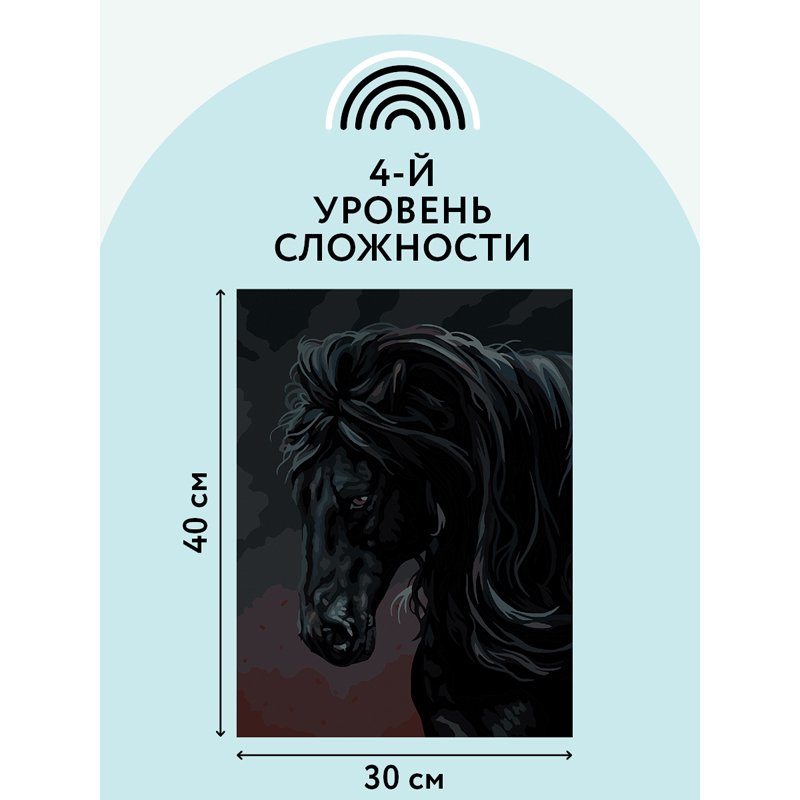 Картина по номерам на холсте ТРИ СОВЫ «Мустанг», 30×40, с акриловыми красками и кистями