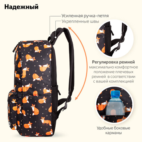 Рюкзак BRAUBERG POSITIVE универсальный, потайной карман, «Sly foxes», 42×28х14 см