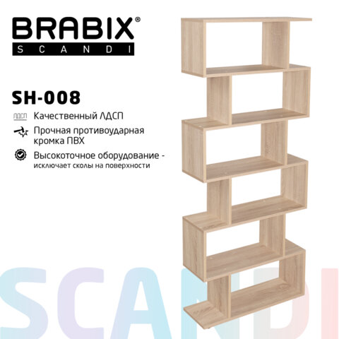 Стеллаж BRABIX «Scandi SH-008», 730×250х1760 мм, 6 секций, ЛДСП, дуб сонома, 641898