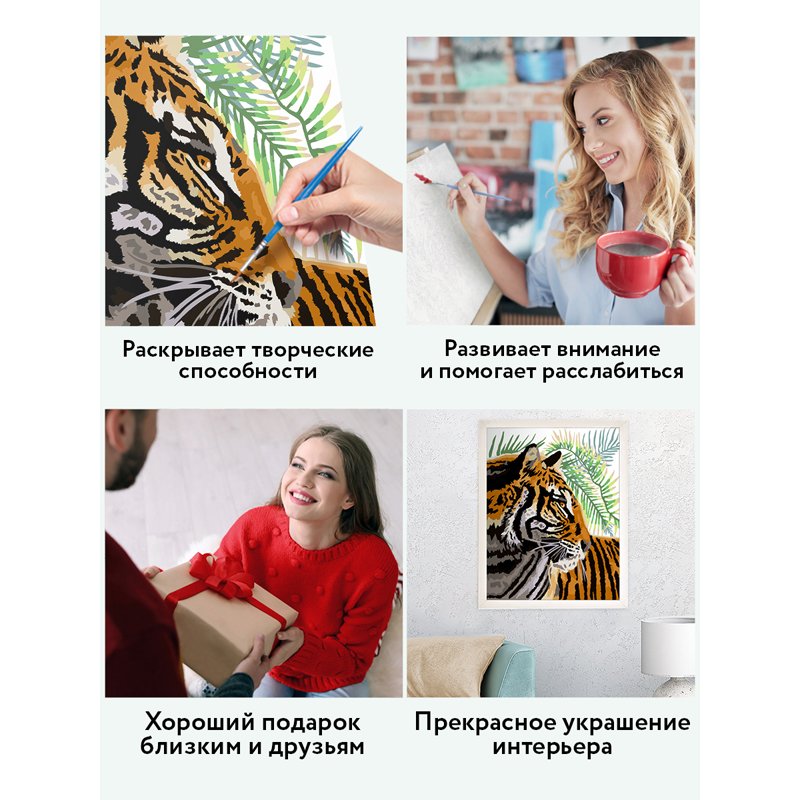 Картина по номерам на холсте ТРИ СОВЫ «Тигриный профиль», 40×50, с акриловыми красками и кистями