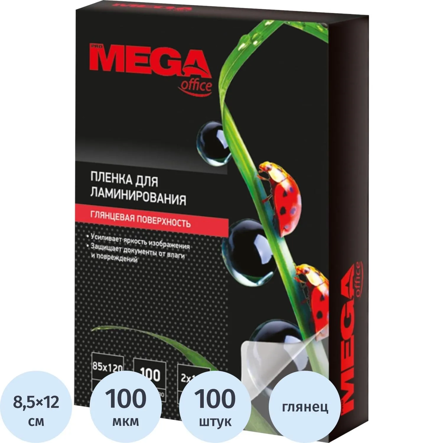 Плёнка-пакет для ламинирования ProMega office А7 85x120 мм 100 мкм глянцевая (100 штук в упаковке)