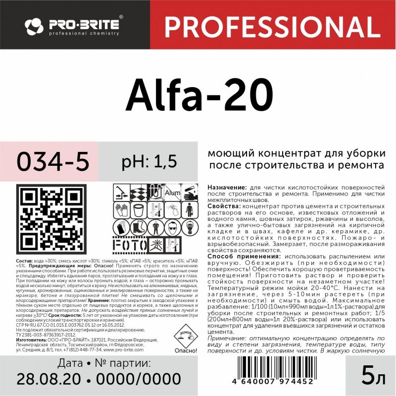 Моющее средство для уборки после строительства и ремонта Pro-Brite Alfa-20 5 л (концентрат)