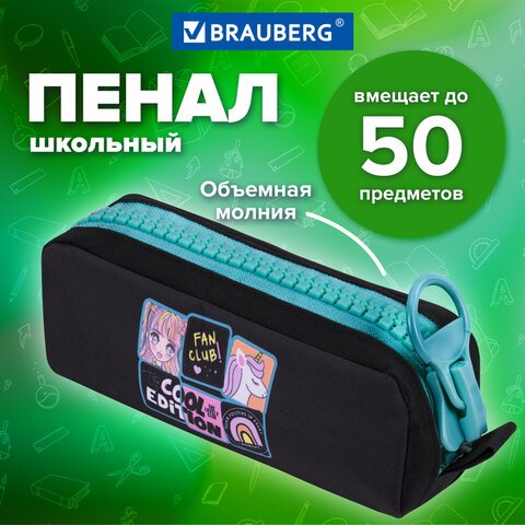 Пенал BRAUBERG с объемной «тракторной» молнией, 1 отделение, ткань, 22×8х6.5 см, «Cool anime»