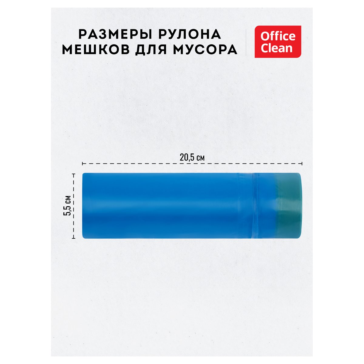 Мешки для мусора 30л OfficeClean ПВД, 50×60см, 20мкм, 20шт., особо прочные, синие, в рулоне, с завязками