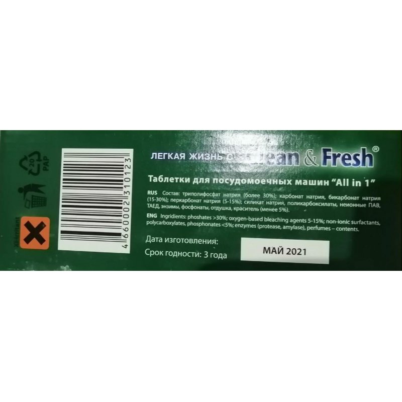 Таблетки для посудомоечных машин 100 шт. CLEAN&FRESH «ALL-in-1»