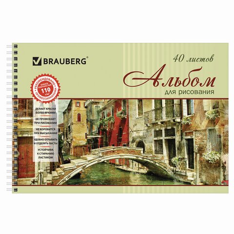 Альбомы для рисования А4 40 л., КОМПЛЕКТ 4 шт., гребень, обложка картон, BRAUBERG, 205×290 мм, «Город» (2 вида)