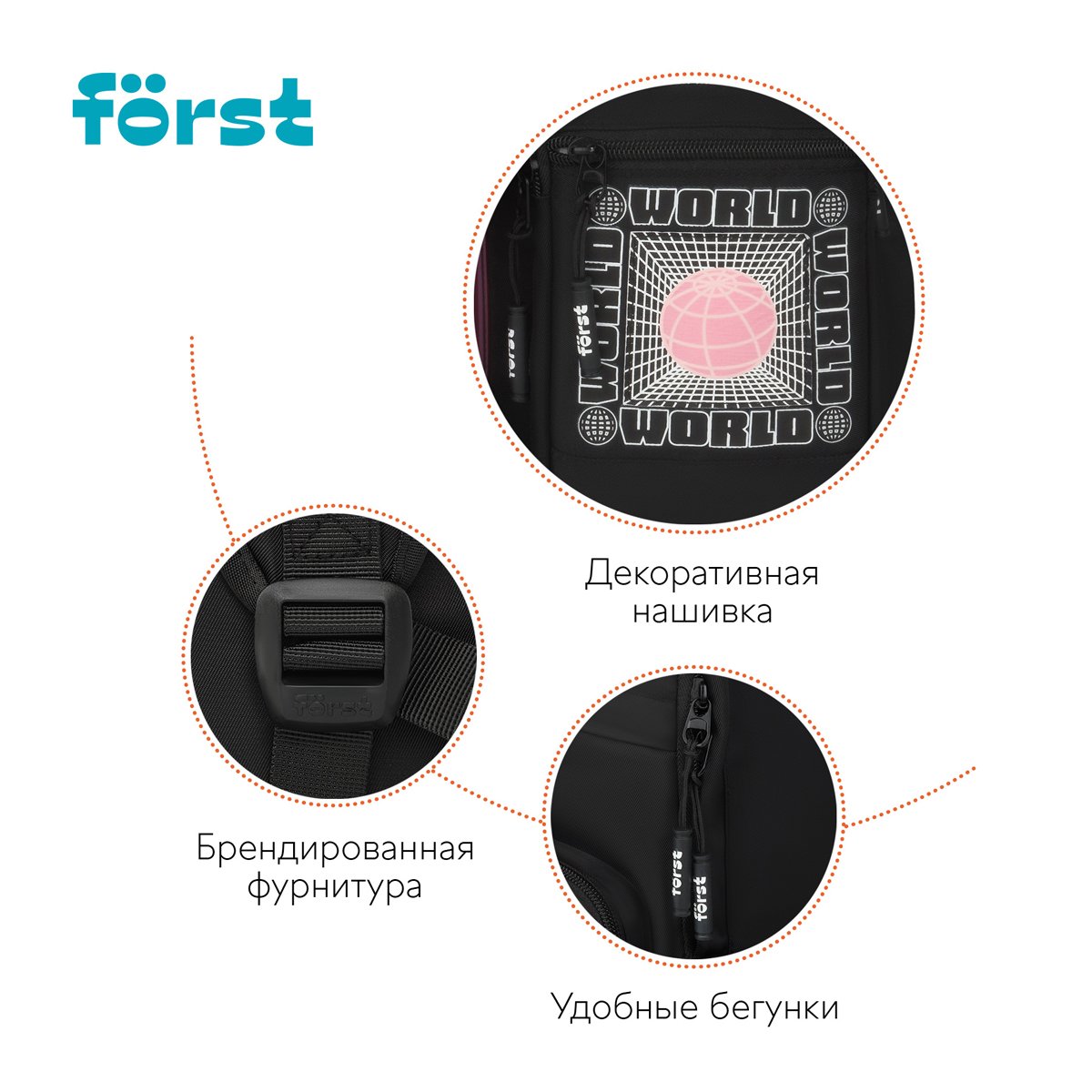 Рюкзак Först F-Teens «World» 40×28×15см, 1 отделение, 7 карманов, уплотненная спинка