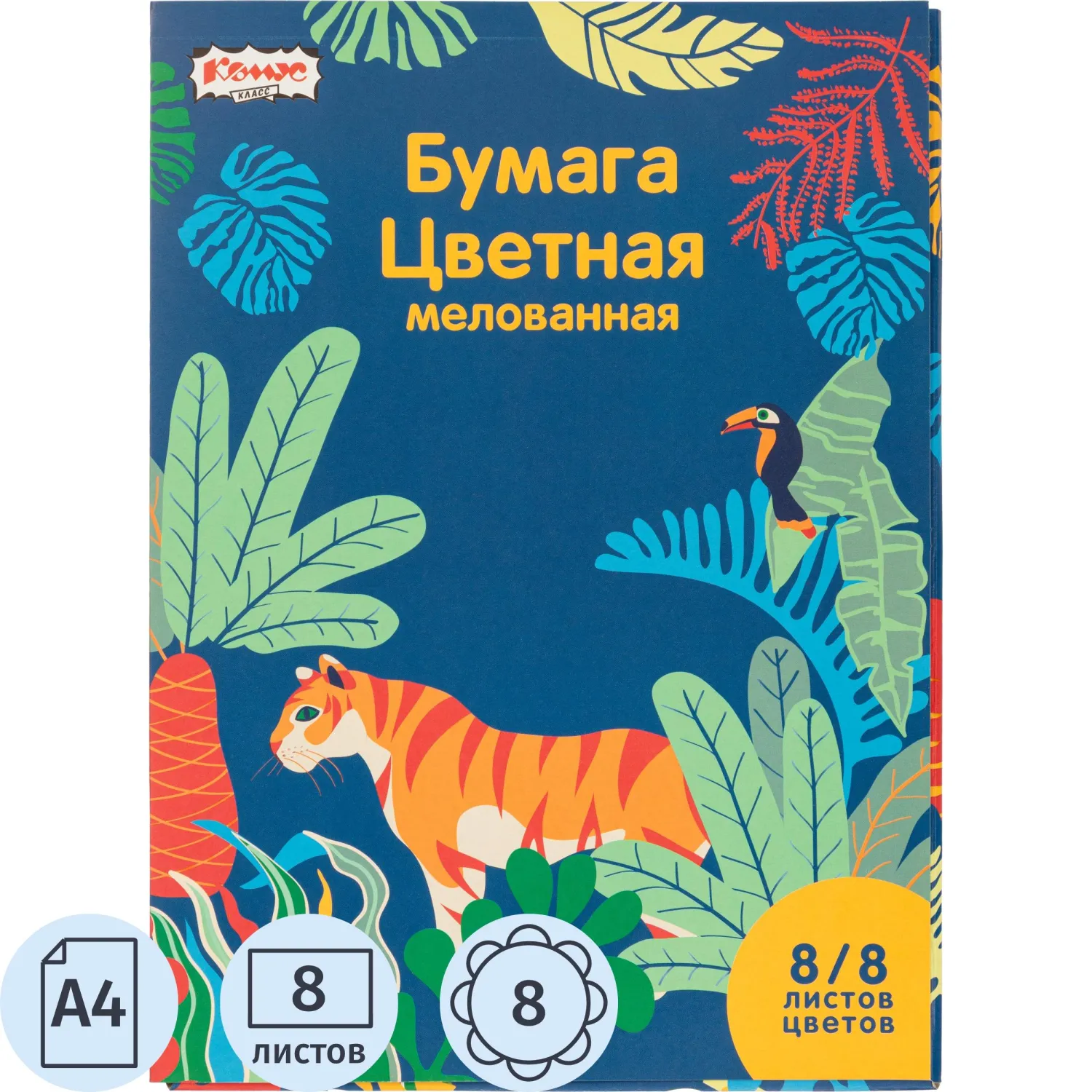 Бумага цветная А4 №1 School Живая природа 8 листов 8 цветов мелованная