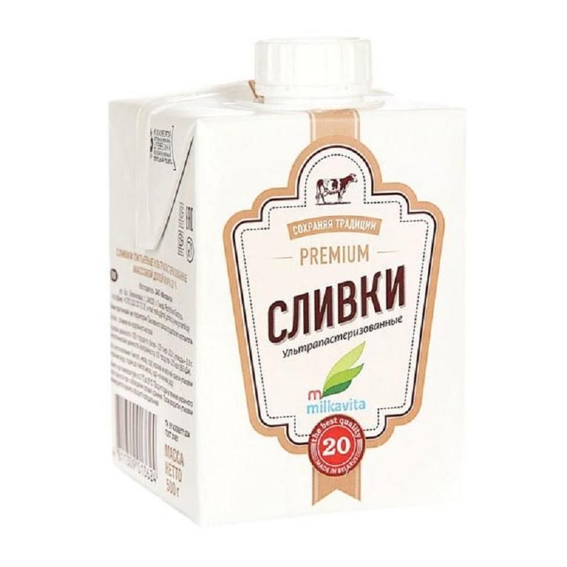 Сливки Милкавита ультрапастеризованные 20% 500 г - купить в Москве ...