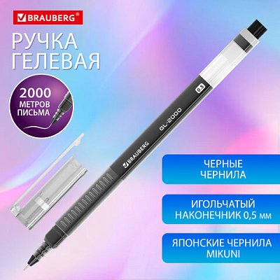 Ручка гелевая BRAUBERG «GL-2000», ЧЕРНАЯ, японские чернила, длина письма 2000 метров, линия письма 0.35 мм