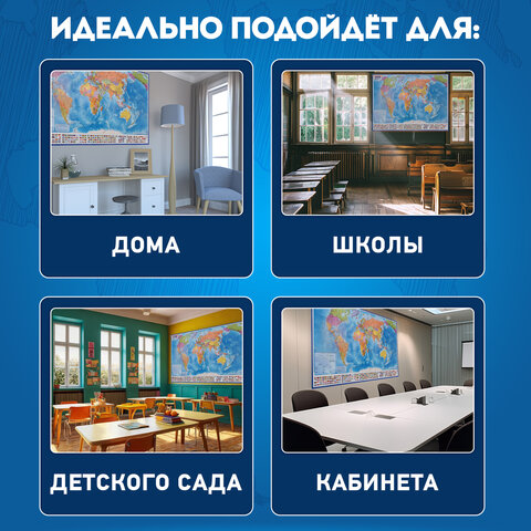 Карта мира политическая 199×134 см, 1:15.5М, с ламинацией, интерактивная, европодвес, BRAUBERG