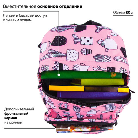 Рюкзак BRAUBERG, универсальный, сити-формат, «Кактусы», 20 литров, 41×32х14 см