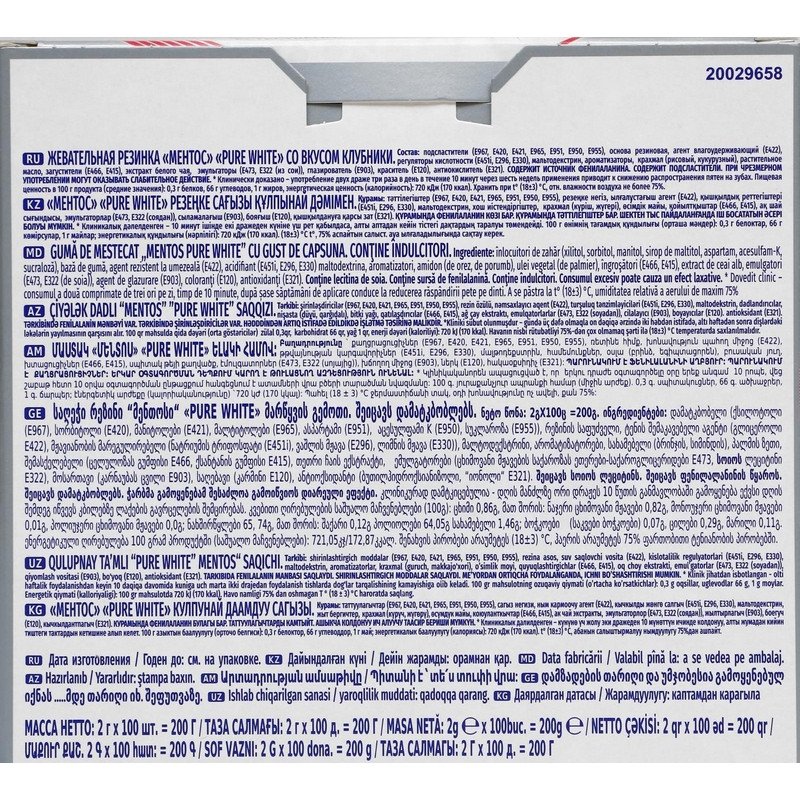 Жевательная резинка Mentos Pure White клубника (100 штук в упаковке)