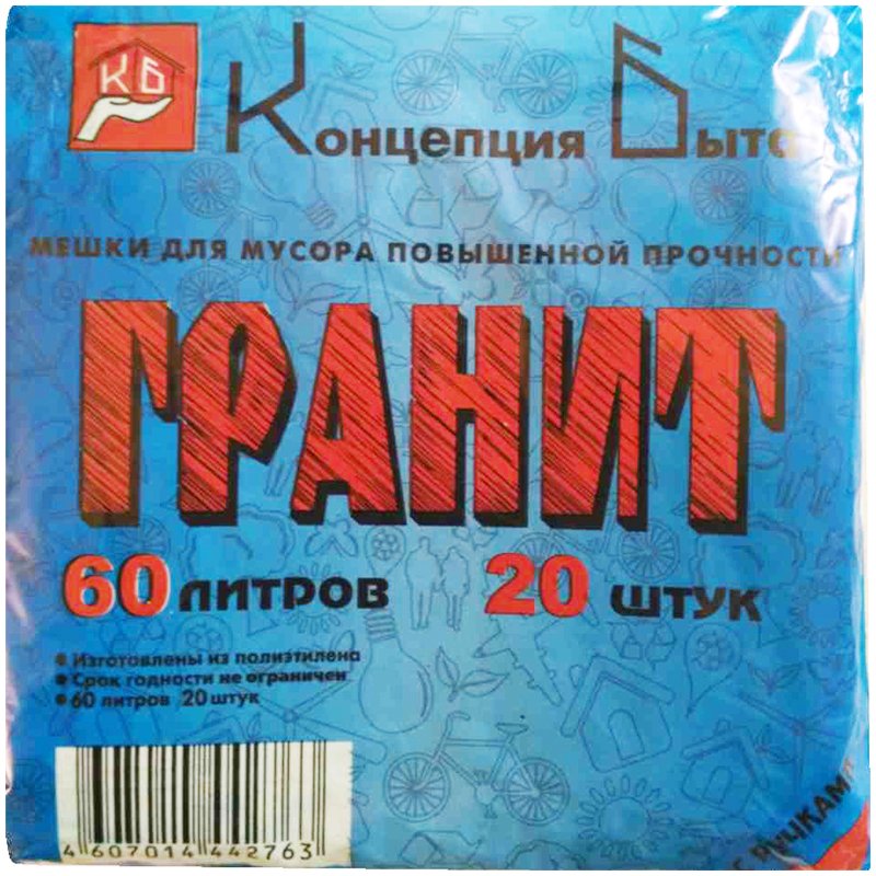 Мешки для мусора 60 л, с ручками, черные, в пачке 20 шт., ПНД, 10 мкм, 30×70 см, стандарт, КОНЦЕПЦИЯ БЫТА «Гранит»