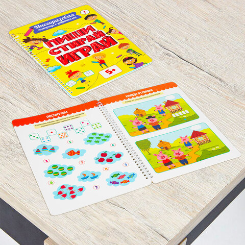 Тетрадь многоразовая с заданиями «ПИШИ-СТИРАЙ-ИГРАЙ 5+»205×29730 стр. ПП46530