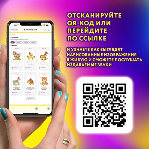 Карточки для развития речи ЗВУКОПОДРАЖАНИЕ, 70 картинок, 10×15 см, 310 г/м2, ЮНЛАНДИЯ