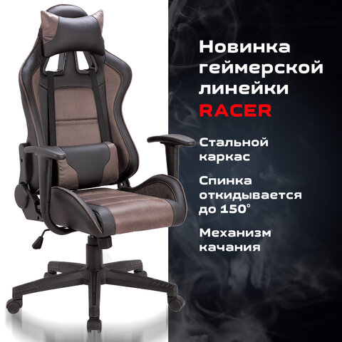 Кресло компьютерное BRABIX «GT Racer GM-100», две подушки, ткань, экокожа, черное/коричневое