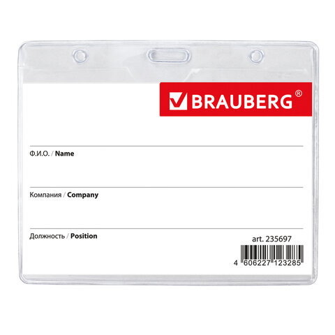 Бейдж BRAUBERG, 60x90 мм, горизонтальный, на черной ленте 45 см