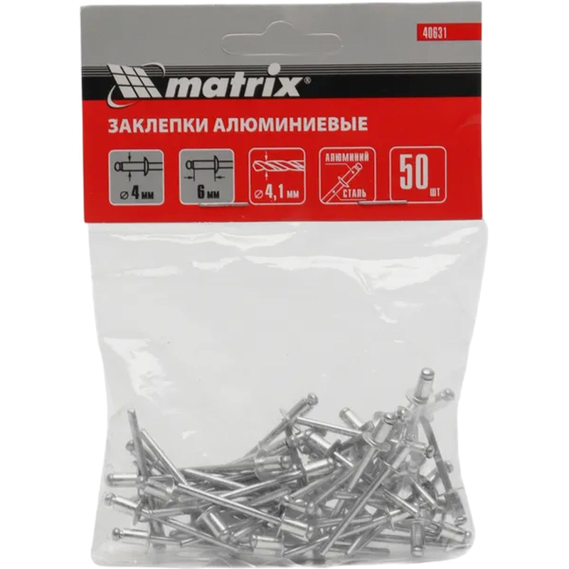 Заклепки 4.0×6 мм, 50 шт. MATRIX 40631