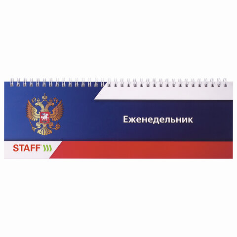 превью Планинг настольный недатированный, «Герб», 285×112 мм, 64 л., обложка на спирали, STAFF
