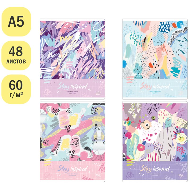 Тетрадь 48л., А5, клетка ArtSpace «Узоры. Stay inspired», эконом