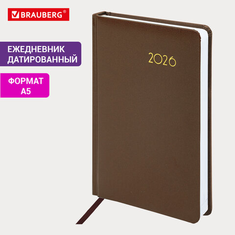 Ежедневник датированный 2026, А5, 138×213 мм, BRAUBERG «Select», балакрон, коричневый