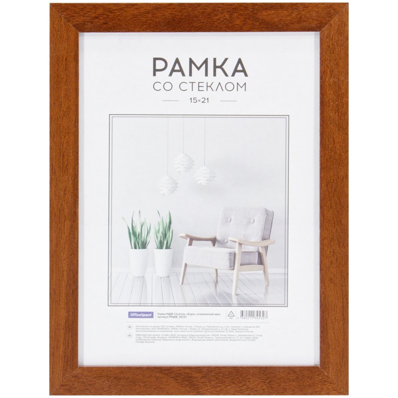 превью Рамка МДФ 15×21см, OfficeSpace «Expo», итальянский орех