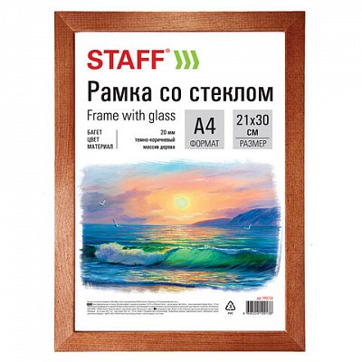 Фоторамка STAFF эконом, 21×30 см, дерево (для дипломов, сертификатов, грамот и т. д. )