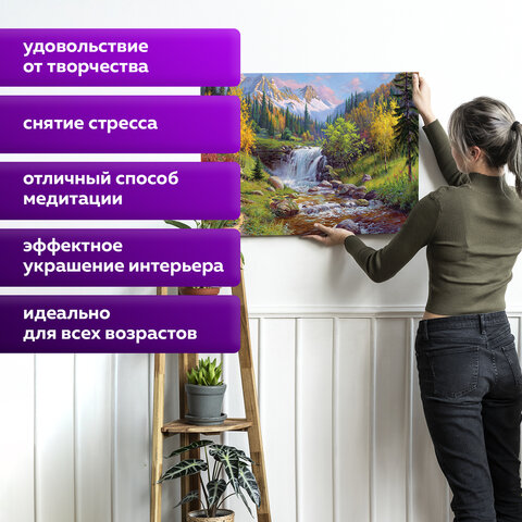 Картина по номерам 40×50 см, ОСТРОВ СОКРОВИЩ «Горный ручей», на подрамнике, акрил, кисти